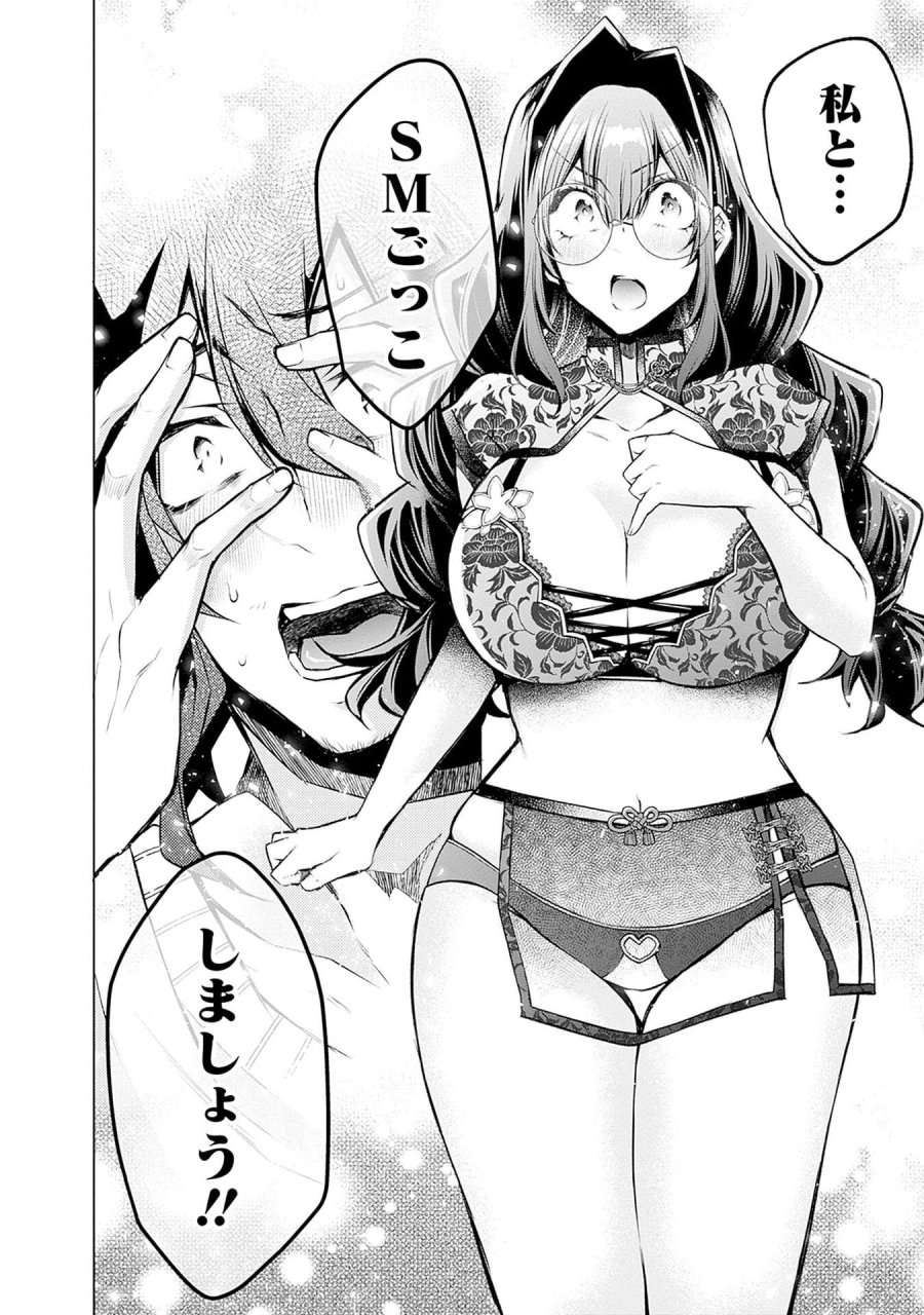 ねがいあい～ハジメテ同士のはじらい遊戯～ 第8話 - Trang 16
