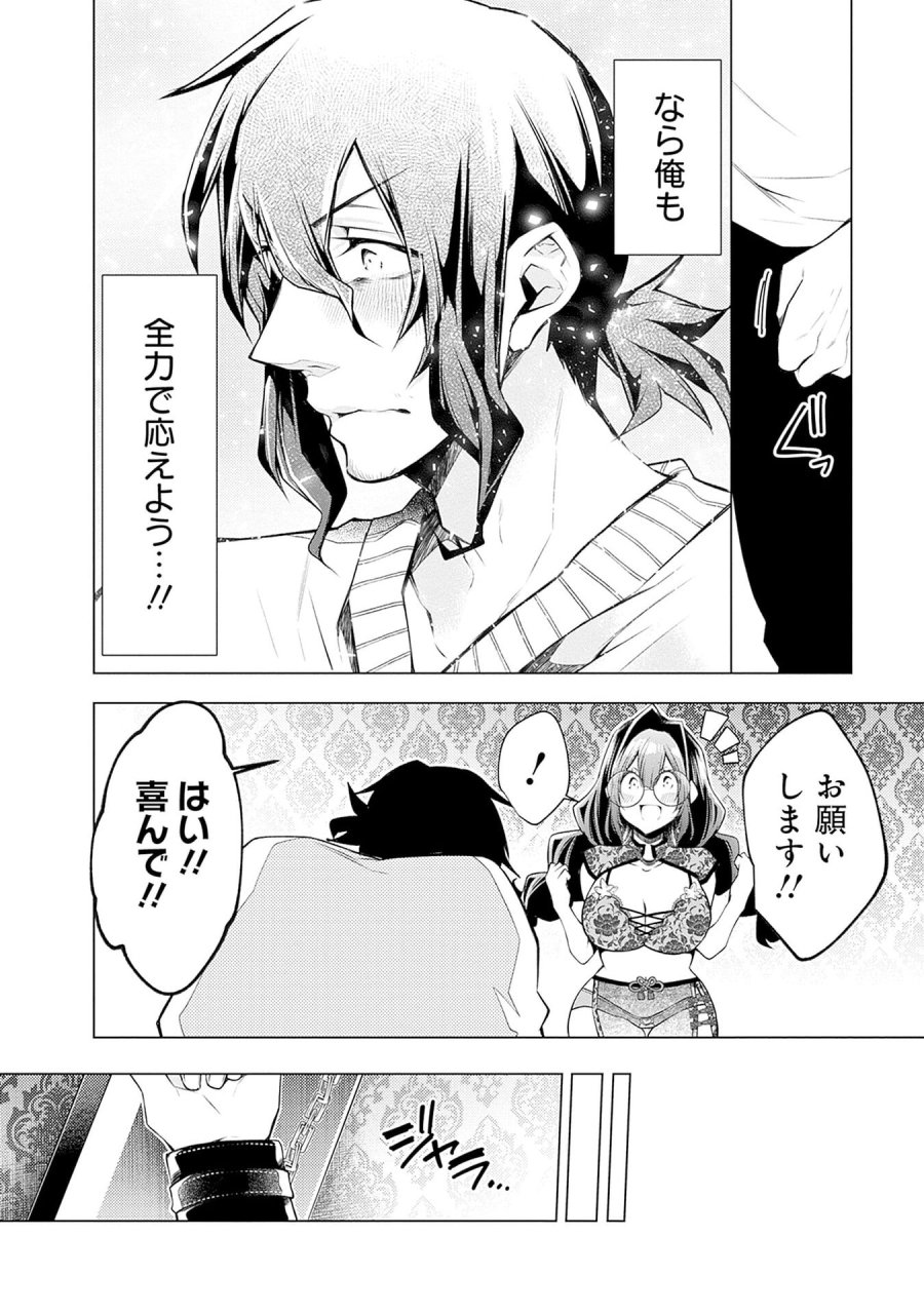 ねがいあい～ハジメテ同士のはじらい遊戯～ 第8話 - Trang 18