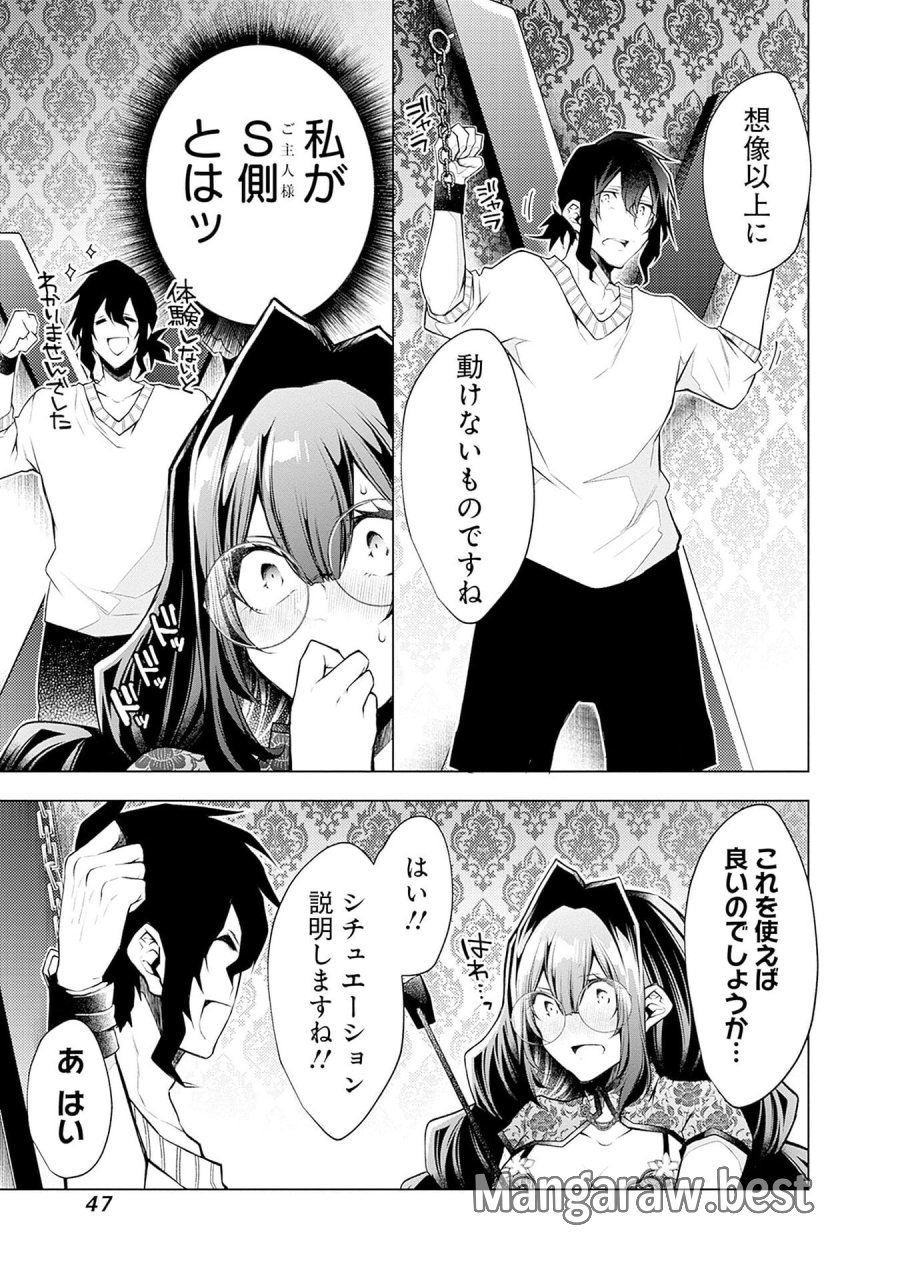 ねがいあい～ハジメテ同士のはじらい遊戯～ 第8話 - Trang 19