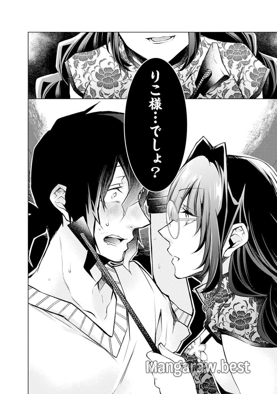 ねがいあい～ハジメテ同士のはじらい遊戯～ 第8話 - Trang 24