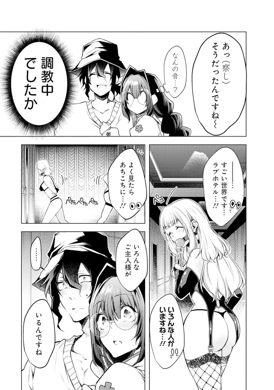 ねがいあい～ハジメテ同士のはじらい遊戯～ 第8話 - Trang 3