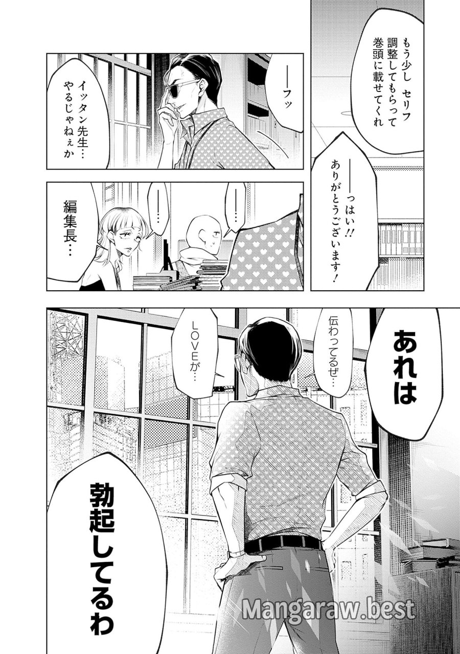 ねがいあい～ハジメテ同士のはじらい遊戯～ 第17話 - Trang 14