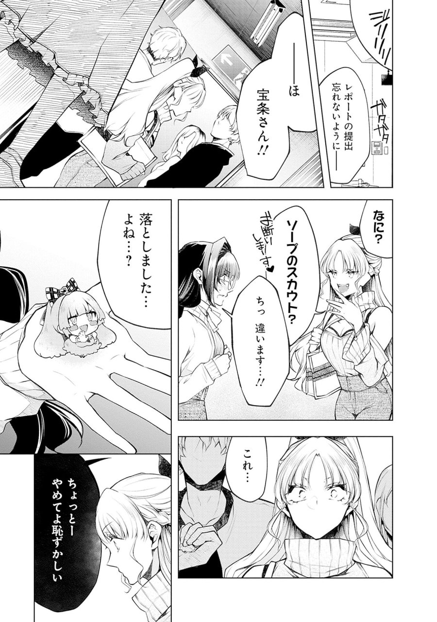 ねがいあい～ハジメテ同士のはじらい遊戯～ 第17話 - Trang 15