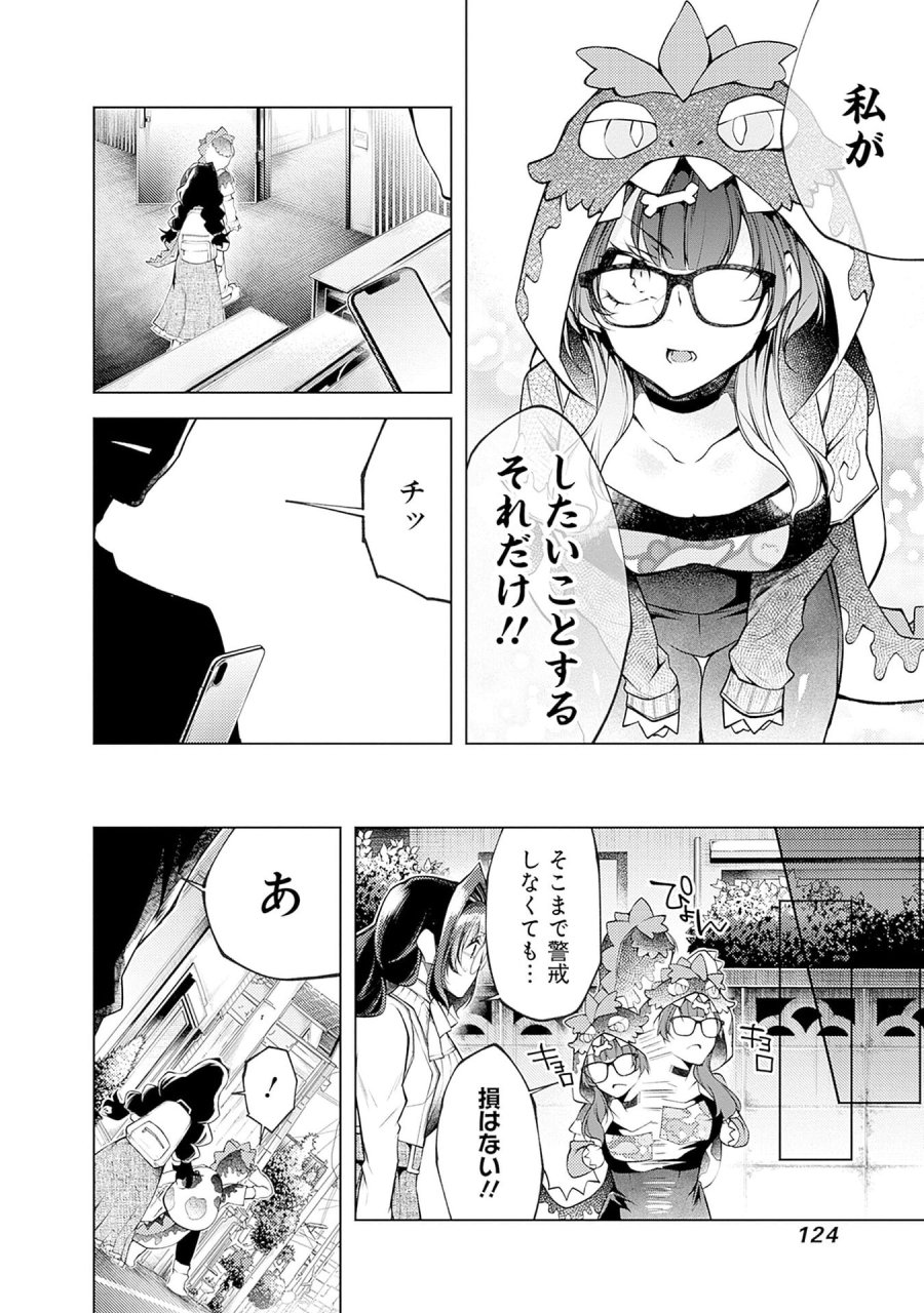 ねがいあい～ハジメテ同士のはじらい遊戯～ 第17話 - Trang 18