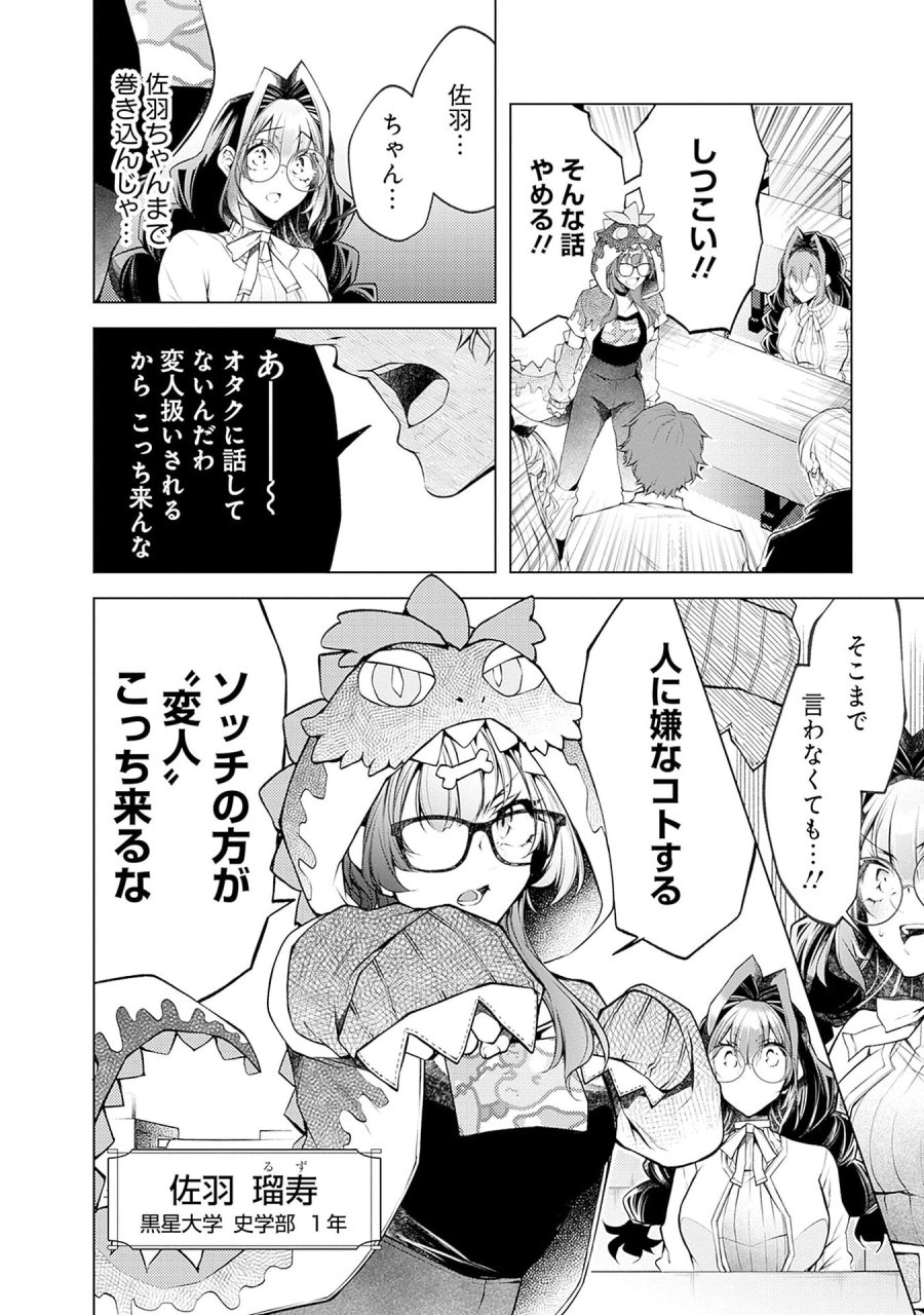 ねがいあい～ハジメテ同士のはじらい遊戯～ 第17話 - Trang 2