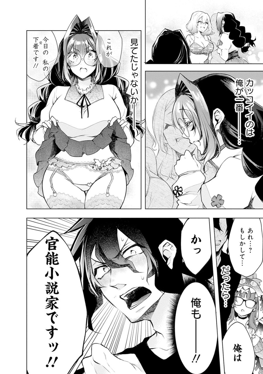ねがいあい～ハジメテ同士のはじらい遊戯～ 第17話 - Trang 20