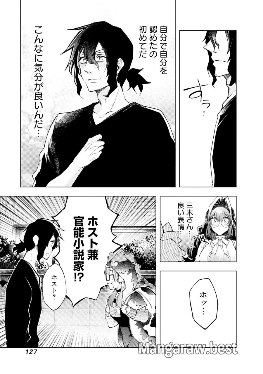ねがいあい～ハジメテ同士のはじらい遊戯～ 第17話 - Trang 21