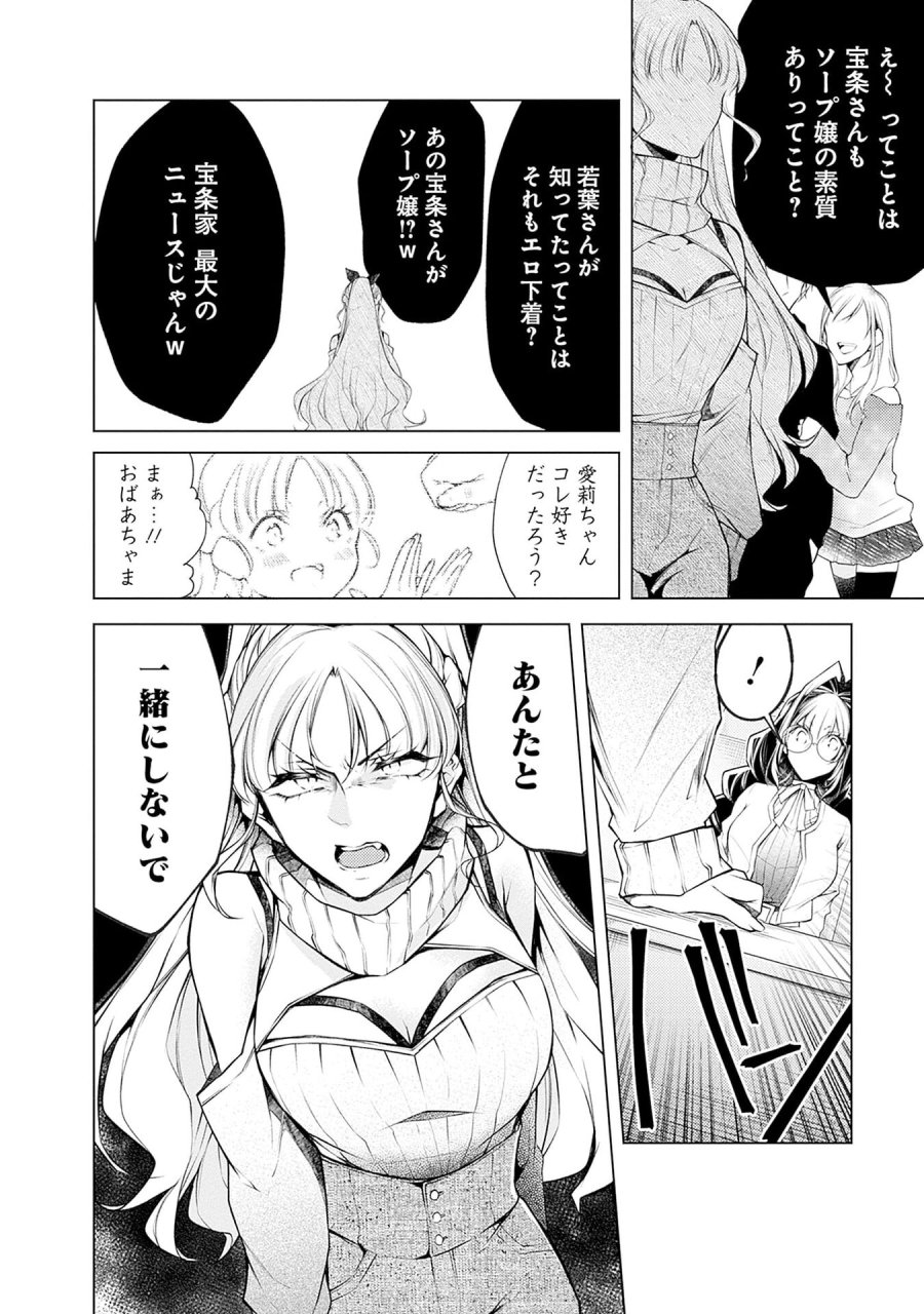ねがいあい～ハジメテ同士のはじらい遊戯～ 第17話 - Trang 6