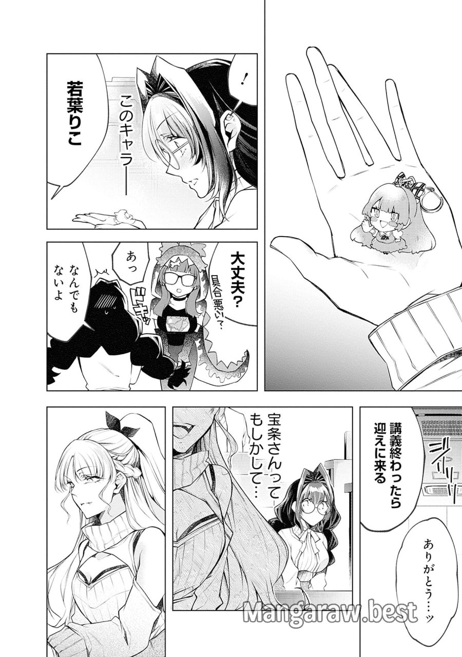 ねがいあい～ハジメテ同士のはじらい遊戯～ 第17話 - Trang 8