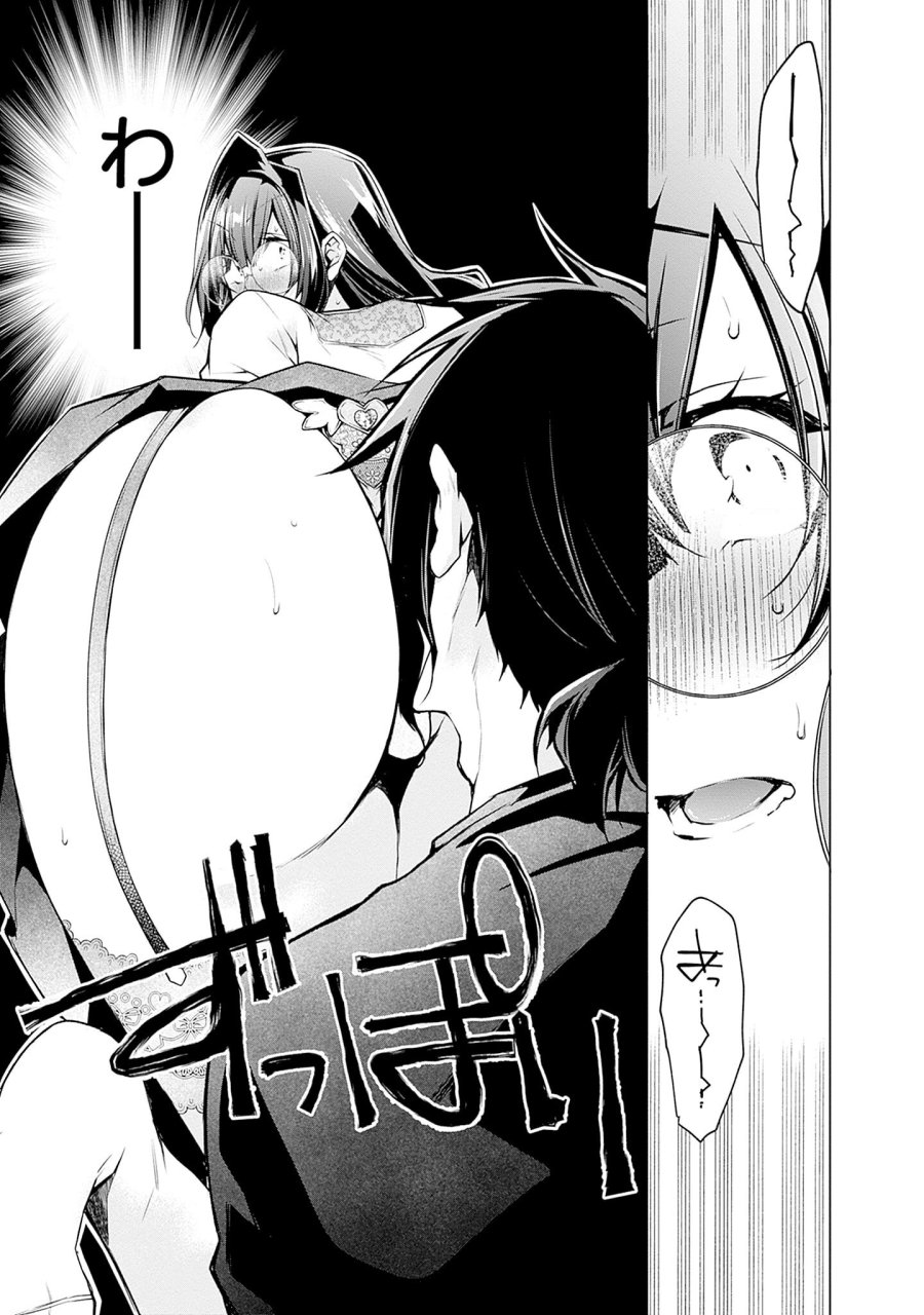 ねがいあい～ハジメテ同士のはじらい遊戯～ 第4話 - Trang 11