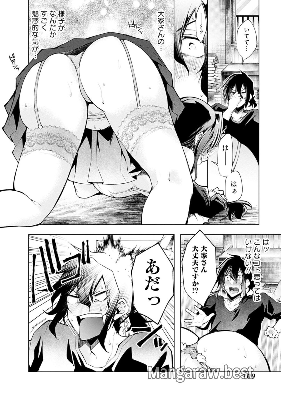 ねがいあい～ハジメテ同士のはじらい遊戯～ 第4話 - Trang 20