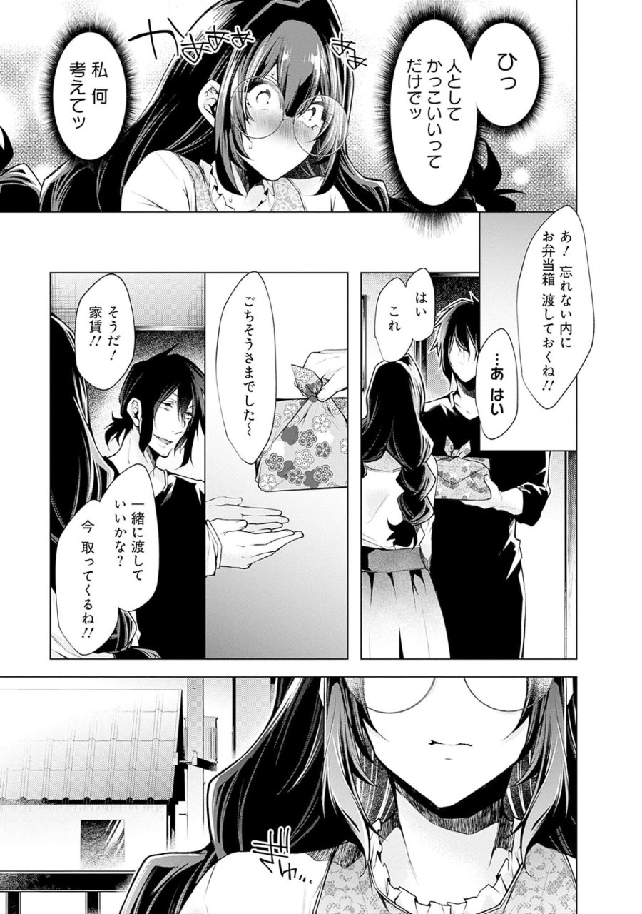 ねがいあい～ハジメテ同士のはじらい遊戯～ 第4話 - Trang 23