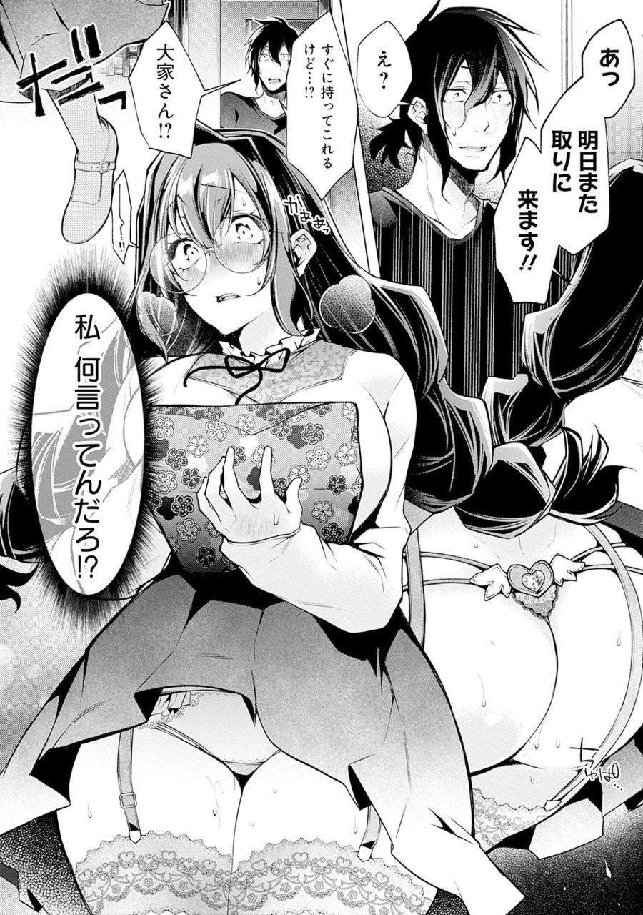 ねがいあい～ハジメテ同士のはじらい遊戯～ 第4話 - Trang 24