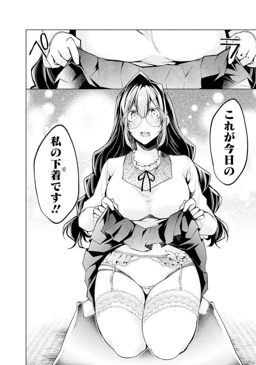 ねがいあい～ハジメテ同士のはじらい遊戯～ 第4話 - Trang 4