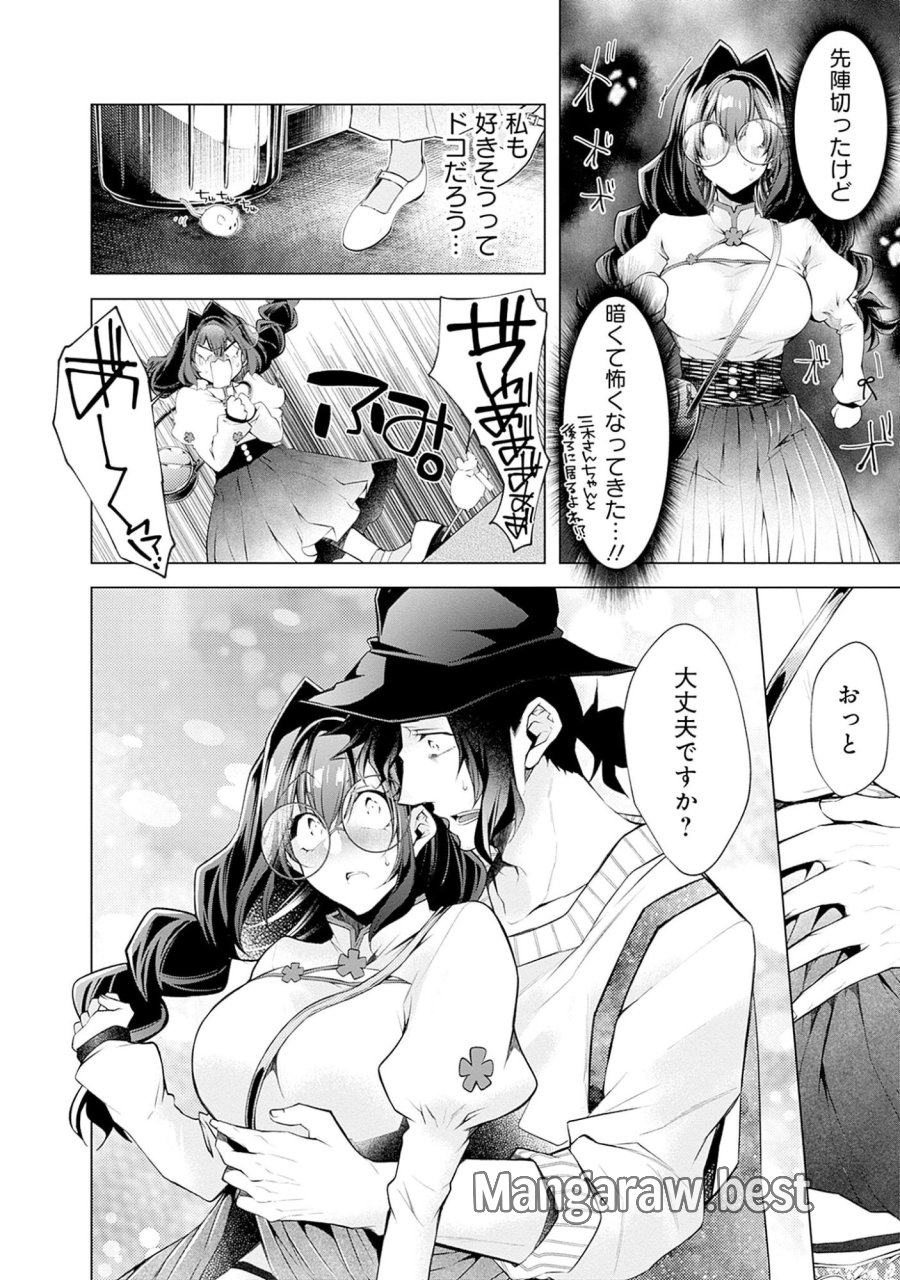ねがいあい～ハジメテ同士のはじらい遊戯～ 第5話 - Trang 14