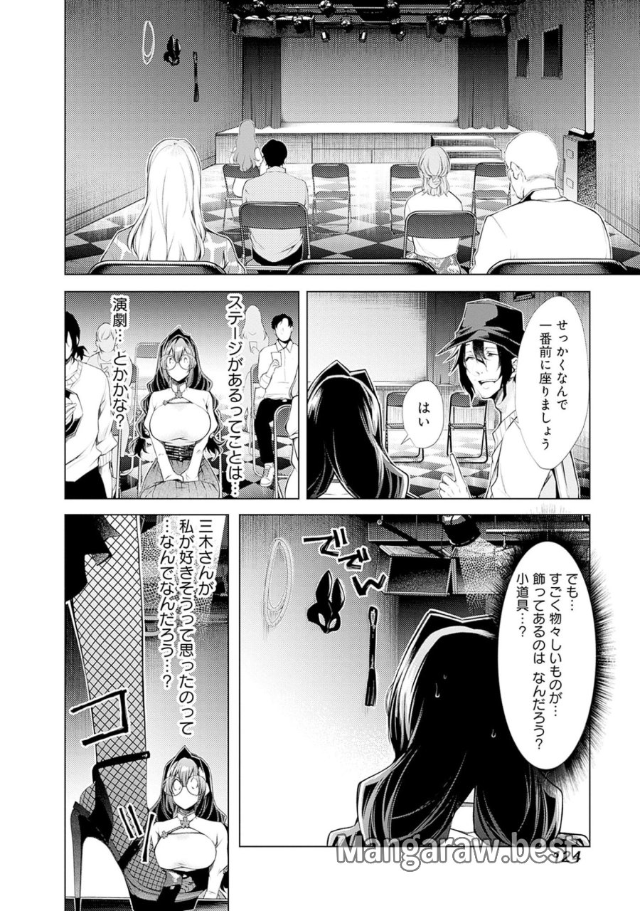 ねがいあい～ハジメテ同士のはじらい遊戯～ 第5話 - Trang 18