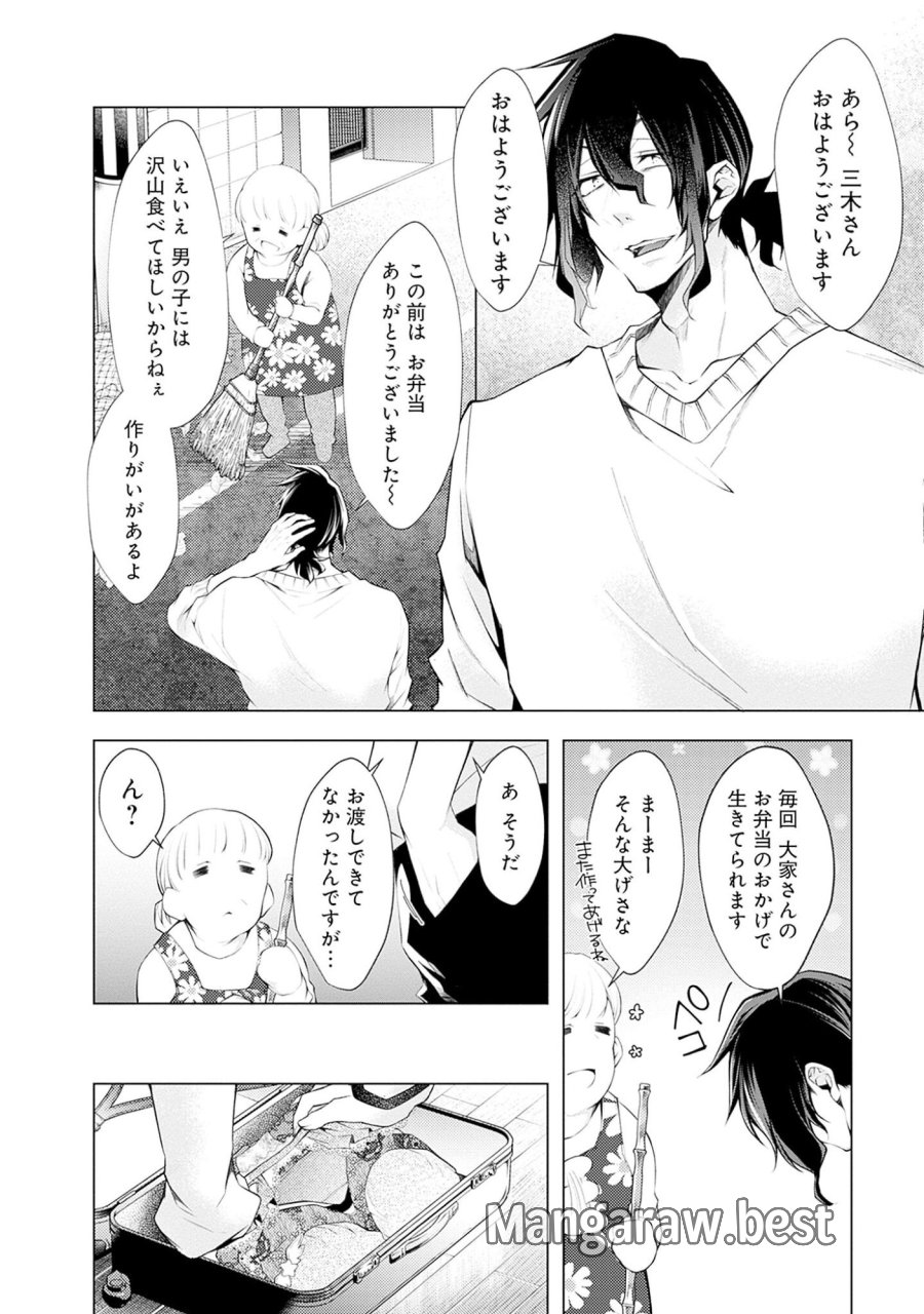 ねがいあい～ハジメテ同士のはじらい遊戯～ 第5話 - Trang 2