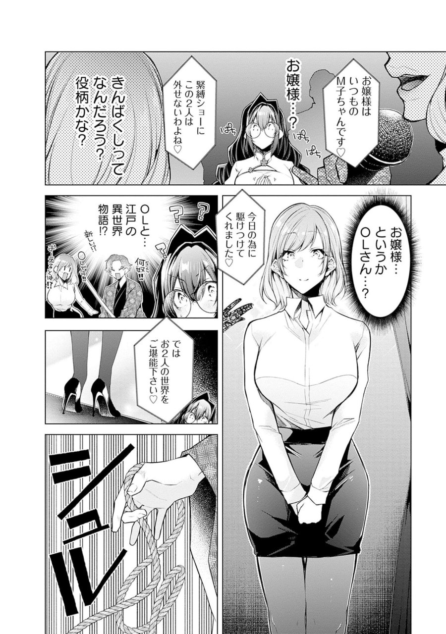 ねがいあい～ハジメテ同士のはじらい遊戯～ 第5話 - Trang 20