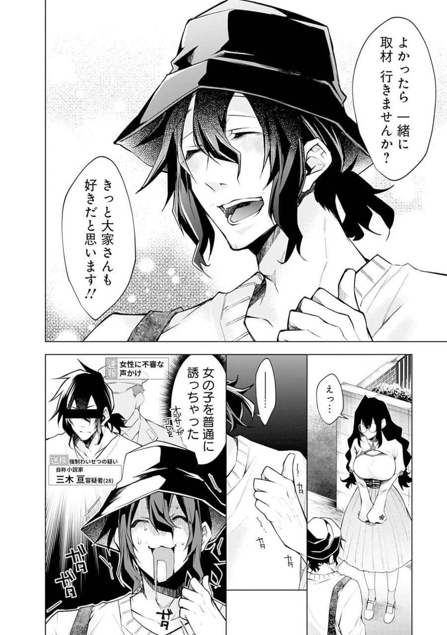 ねがいあい～ハジメテ同士のはじらい遊戯～ 第5話 - Trang 8