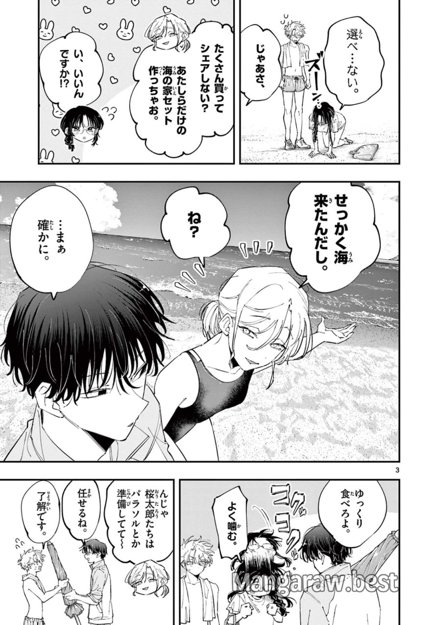 となりの席のヤツがそういう目で見てくる 第102話 - Page 3