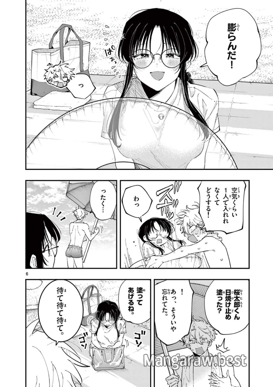 となりの席のヤツがそういう目で見てくる 第102話 - Page 6