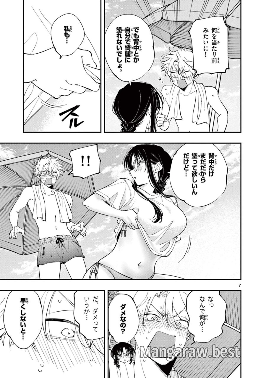 となりの席のヤツがそういう目で見てくる 第102話 - Page 7