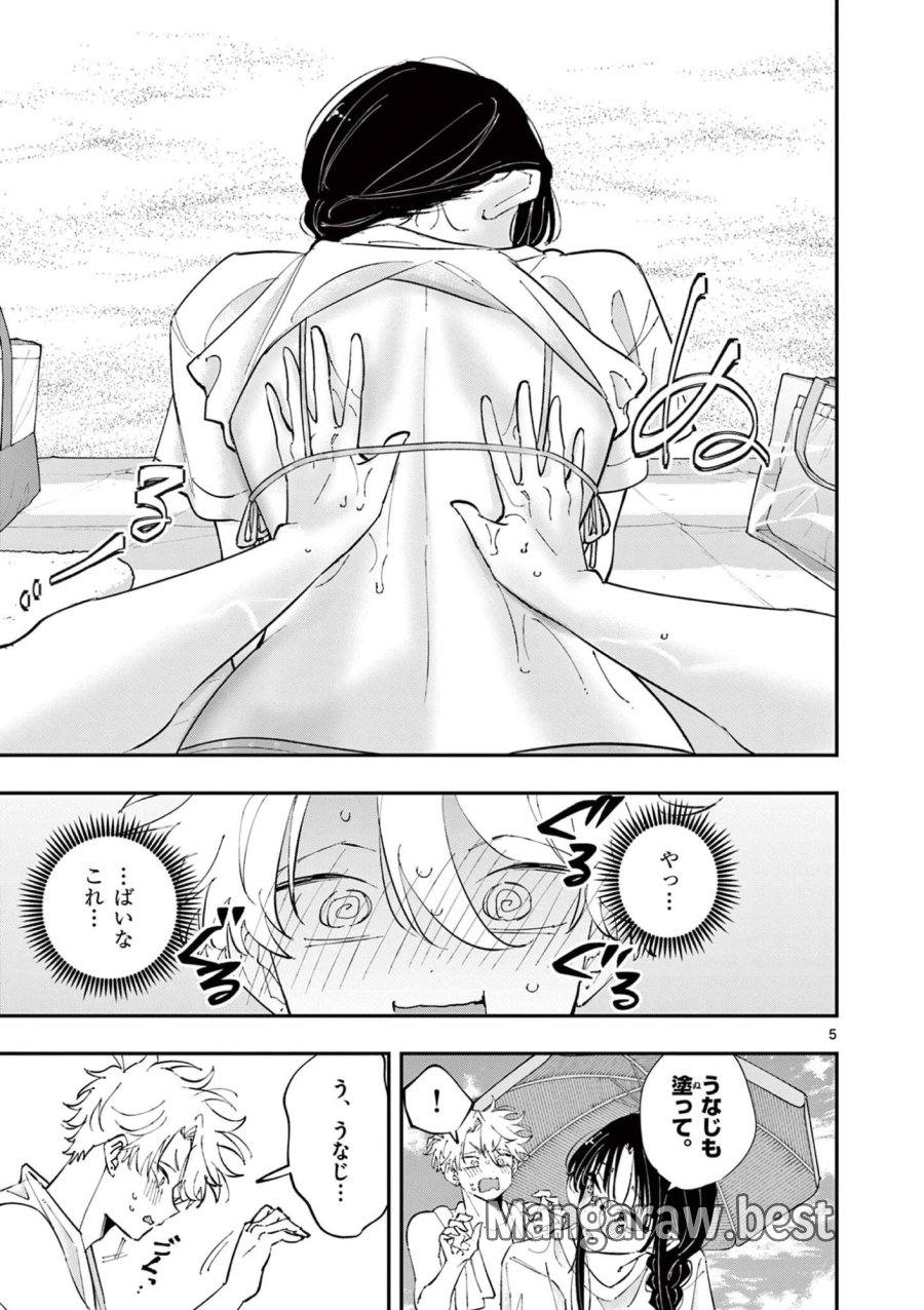 となりの席のヤツがそういう目で見てくる 第103話 - Page 5