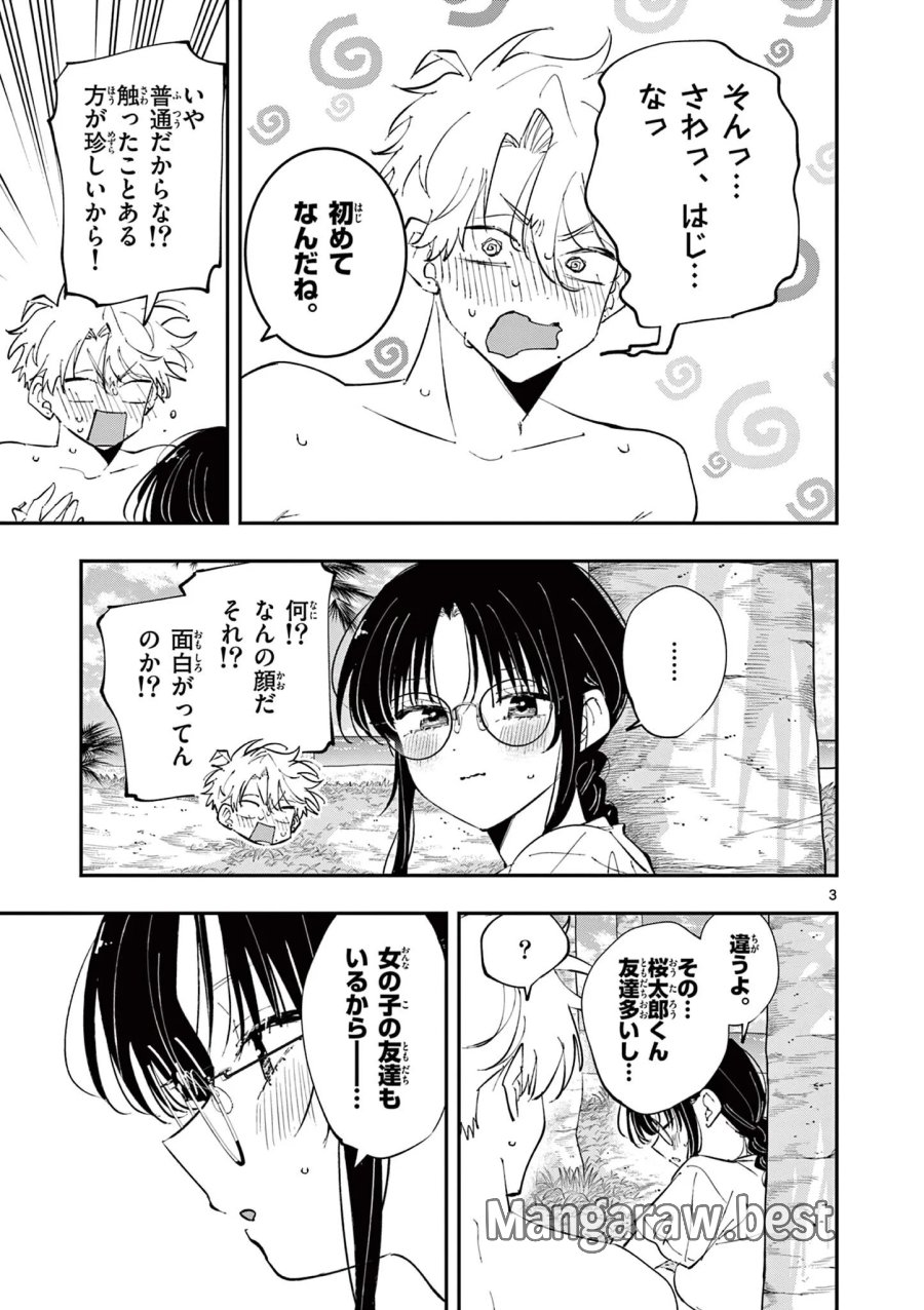 となりの席のヤツがそういう目で見てくる 第106話 - Page 3