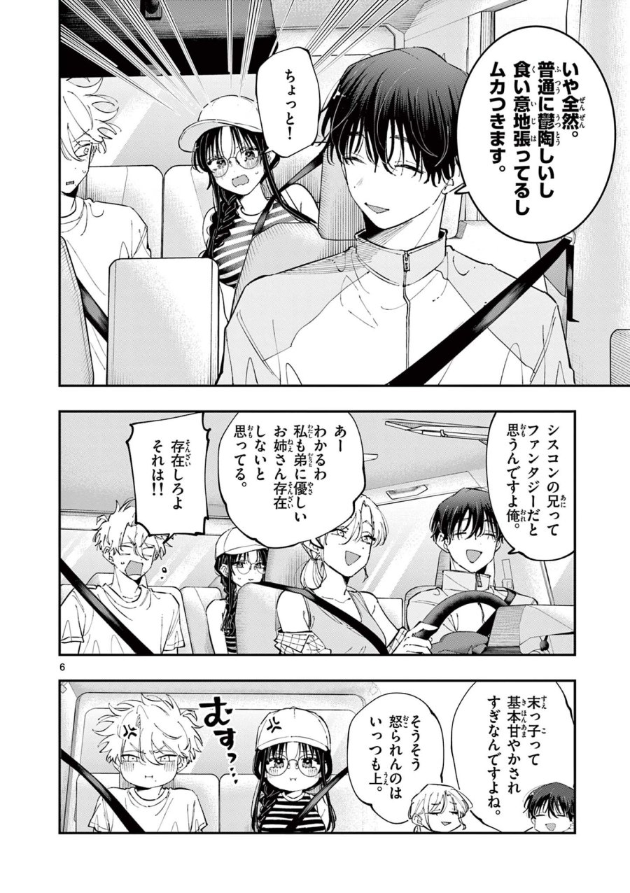 となりの席のヤツがそういう目で見てくる 第99話 - Trang 6