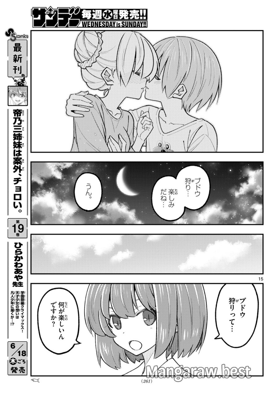 トニカクカワイイ 第350話 - Page 15