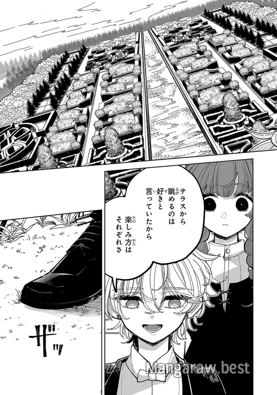 女男爵の庭師 第4話 - Trang 3