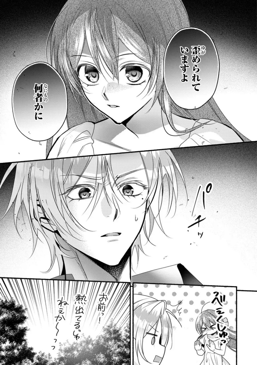 レイチェル・ジーンは踊らない 第17話 - Page 11