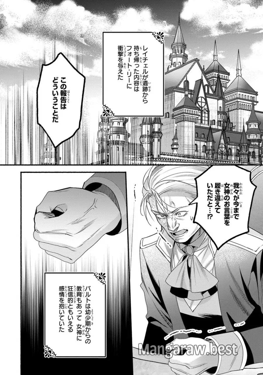 レイチェル・ジーンは踊らない 第17話 - Page 12