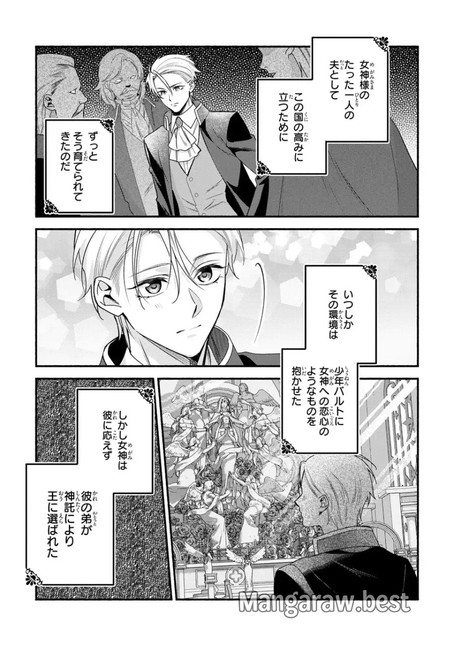 レイチェル・ジーンは踊らない 第17話 - Page 13
