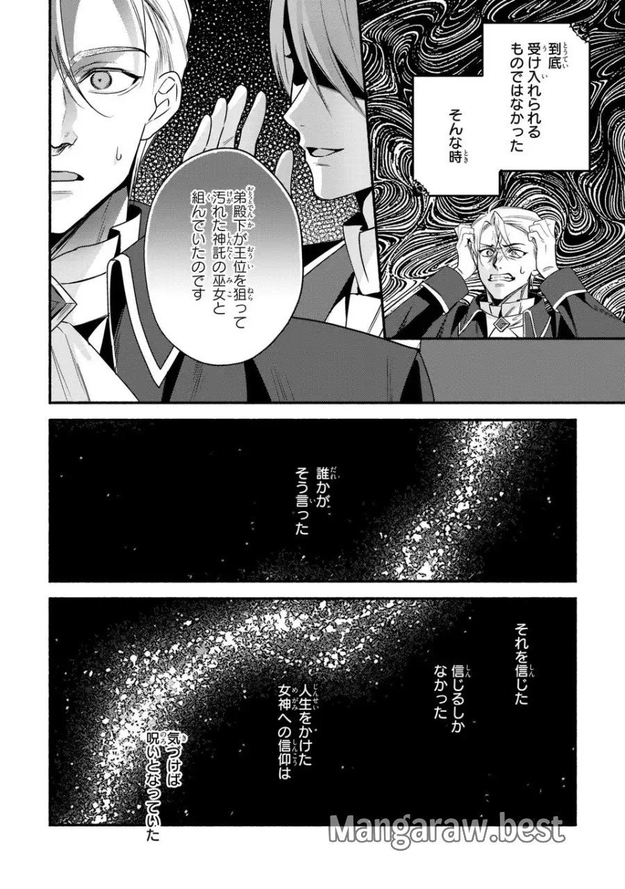 レイチェル・ジーンは踊らない 第17話 - Page 14