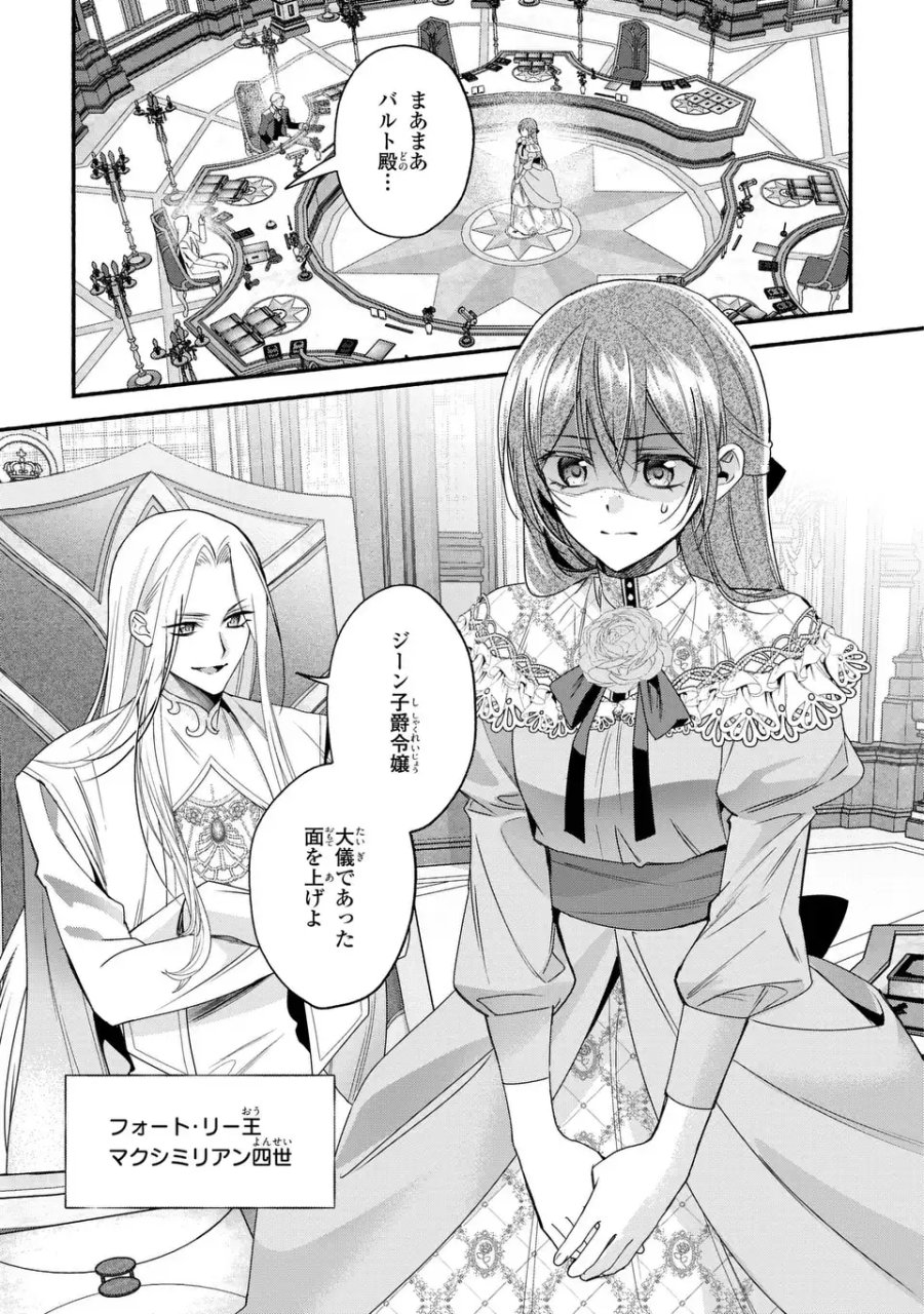 レイチェル・ジーンは踊らない 第17話 - Page 15