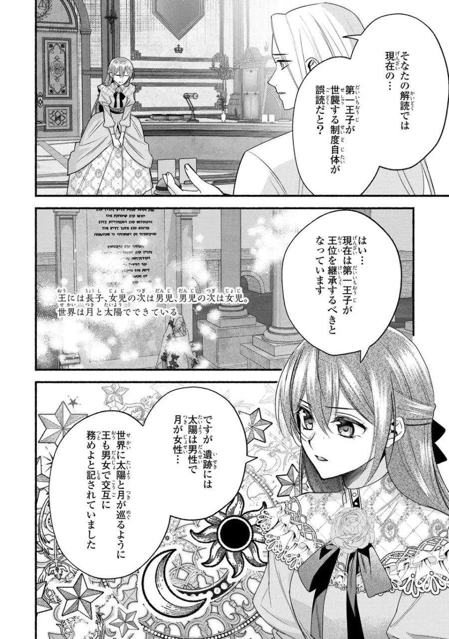 レイチェル・ジーンは踊らない 第17話 - Page 16