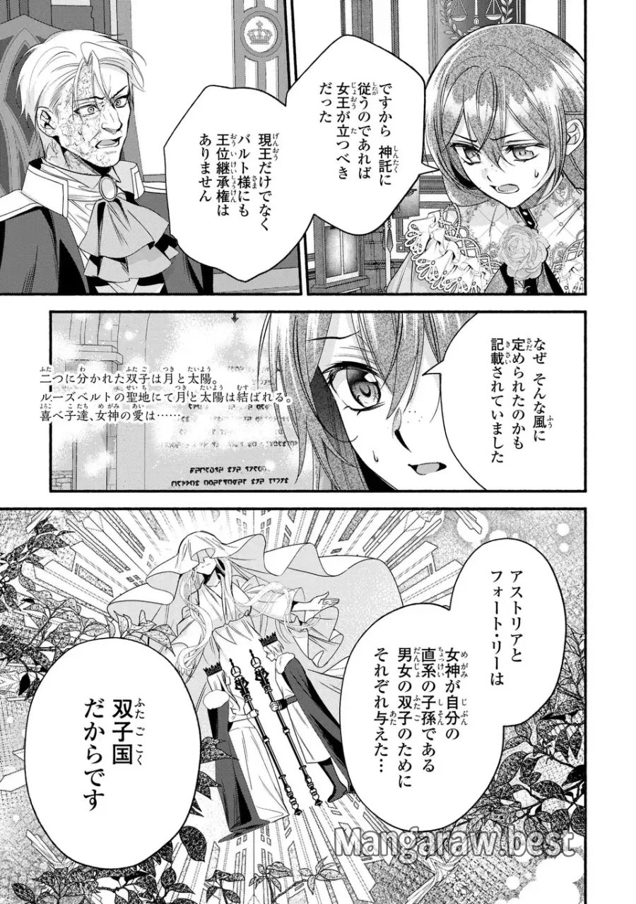 レイチェル・ジーンは踊らない 第17話 - Page 17