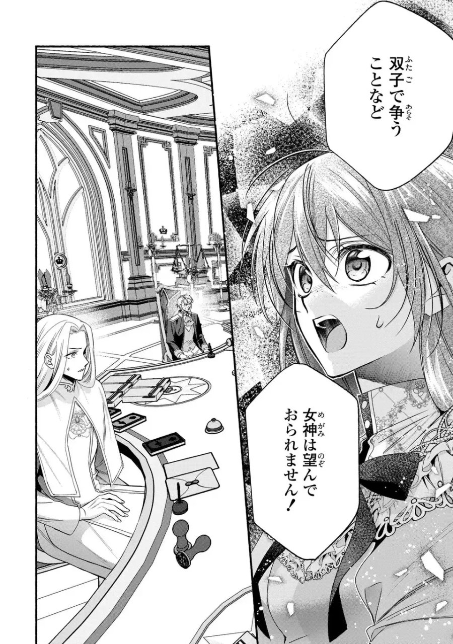 レイチェル・ジーンは踊らない 第17話 - Page 18