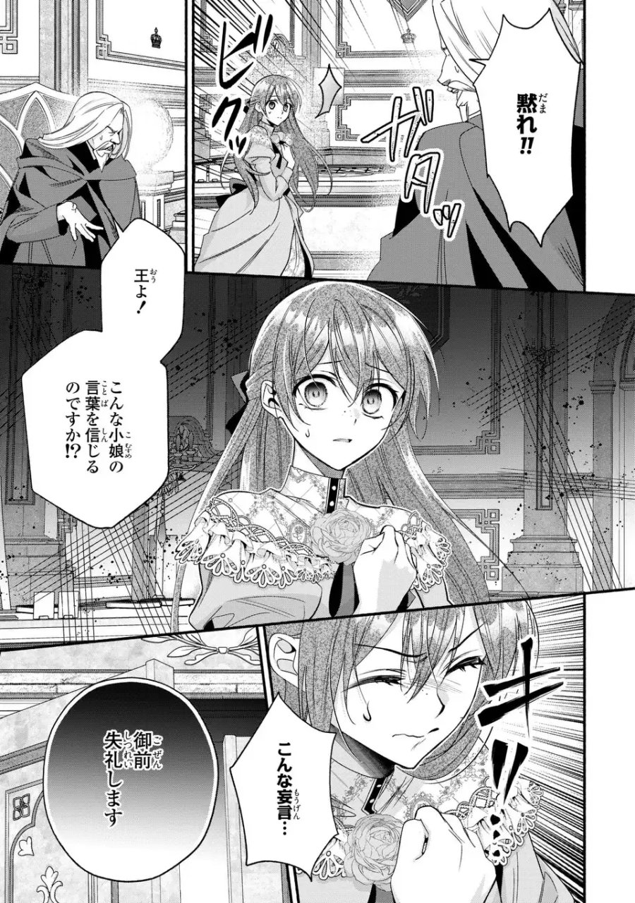 レイチェル・ジーンは踊らない 第17話 - Page 19