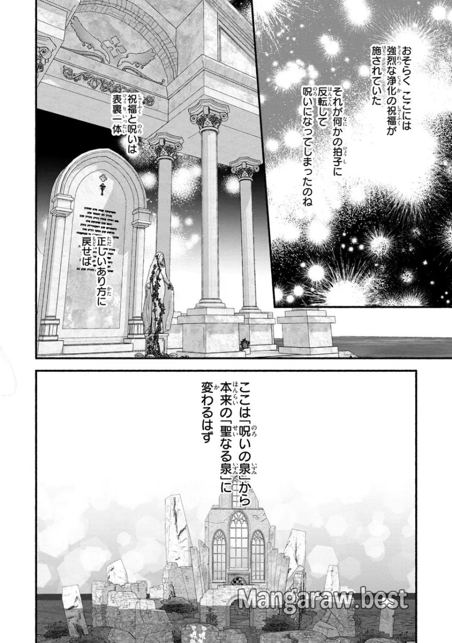 レイチェル・ジーンは踊らない 第17話 - Page 2
