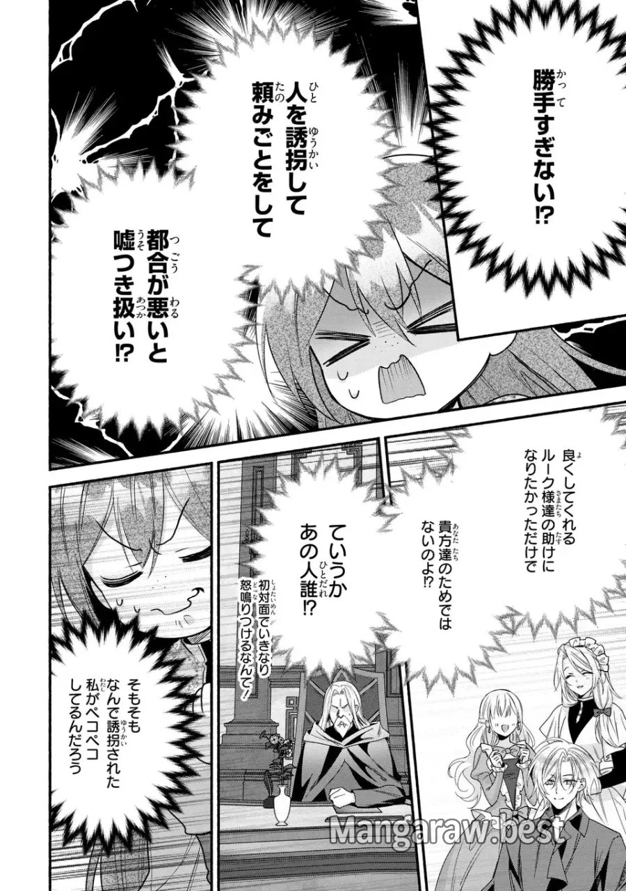 レイチェル・ジーンは踊らない 第17話 - Page 22