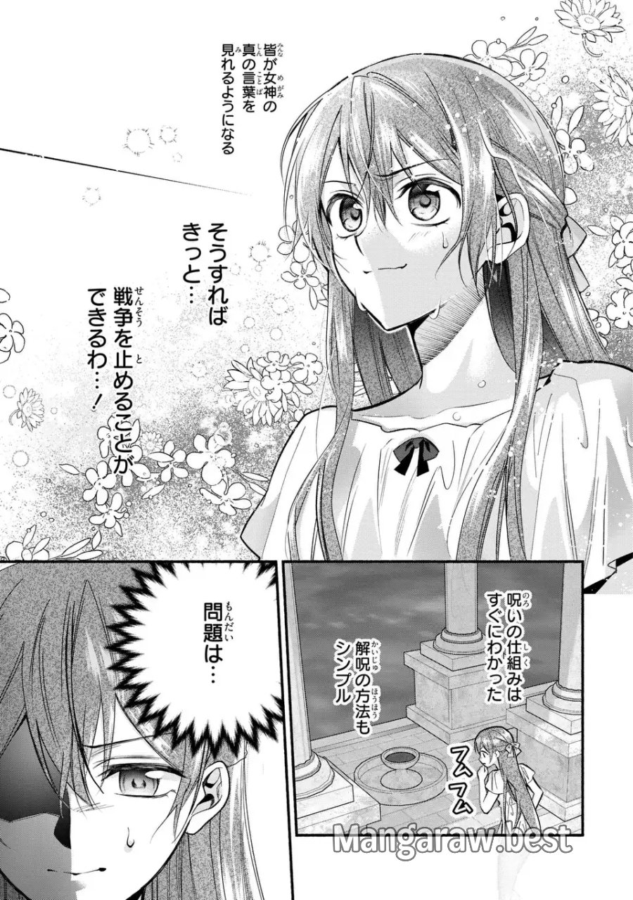 レイチェル・ジーンは踊らない 第17話 - Page 3