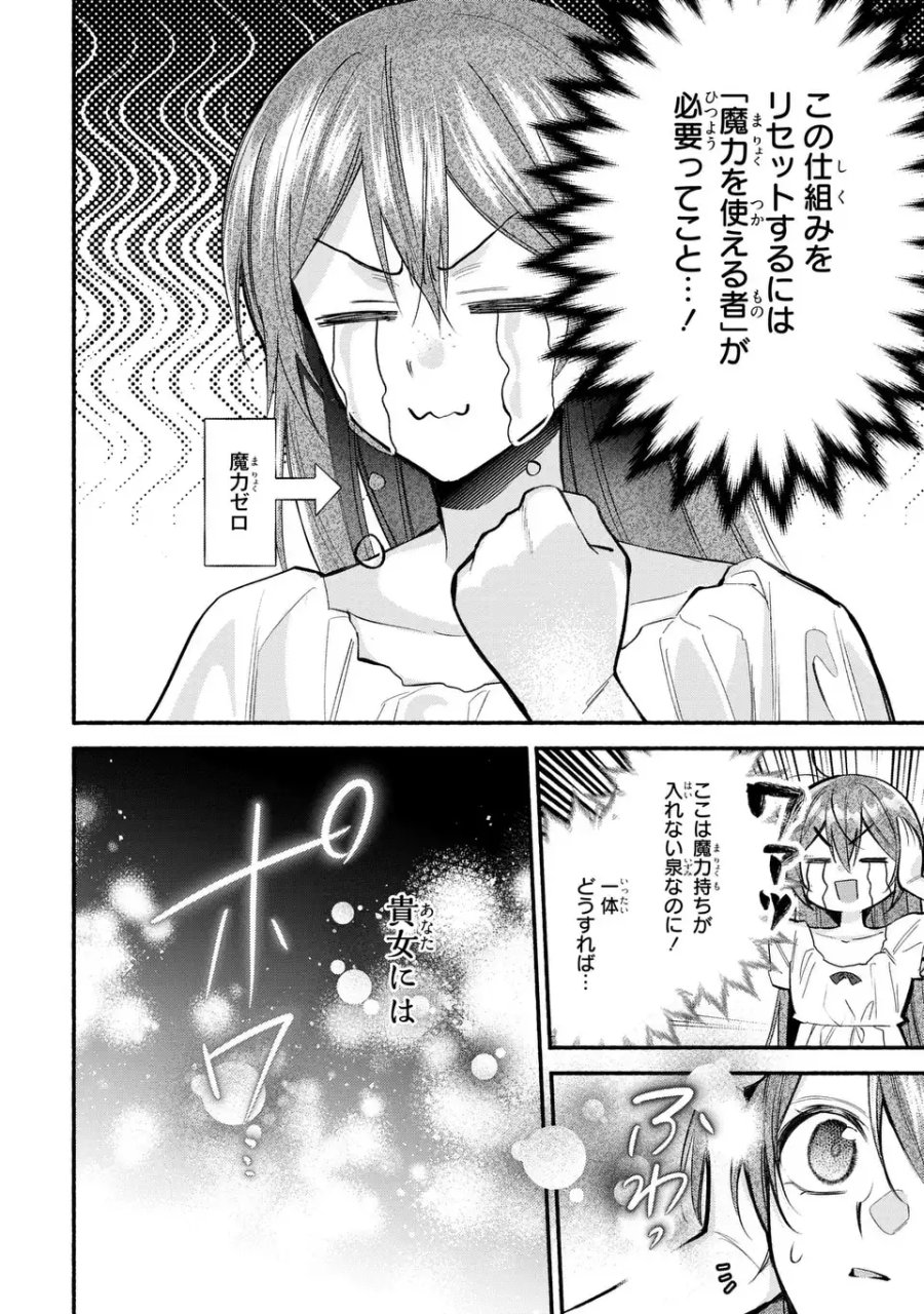 レイチェル・ジーンは踊らない 第17話 - Page 4