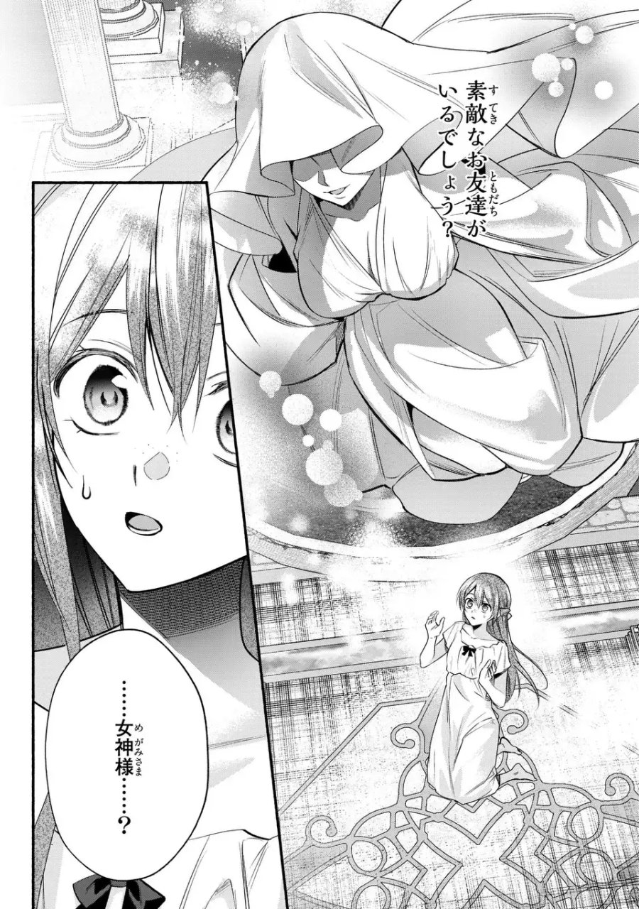 レイチェル・ジーンは踊らない 第17話 - Page 5