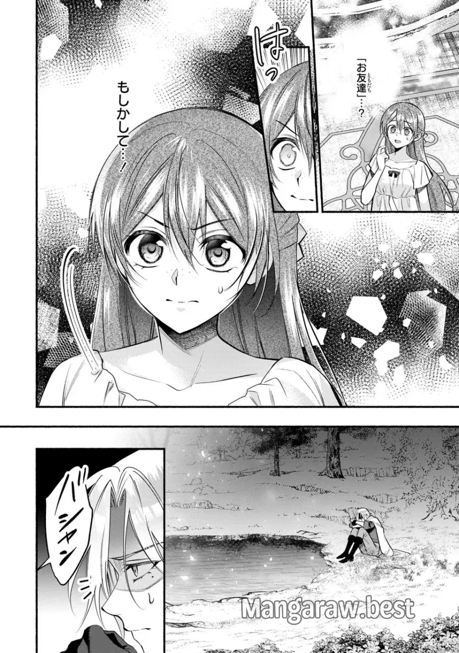 レイチェル・ジーンは踊らない 第17話 - Page 6