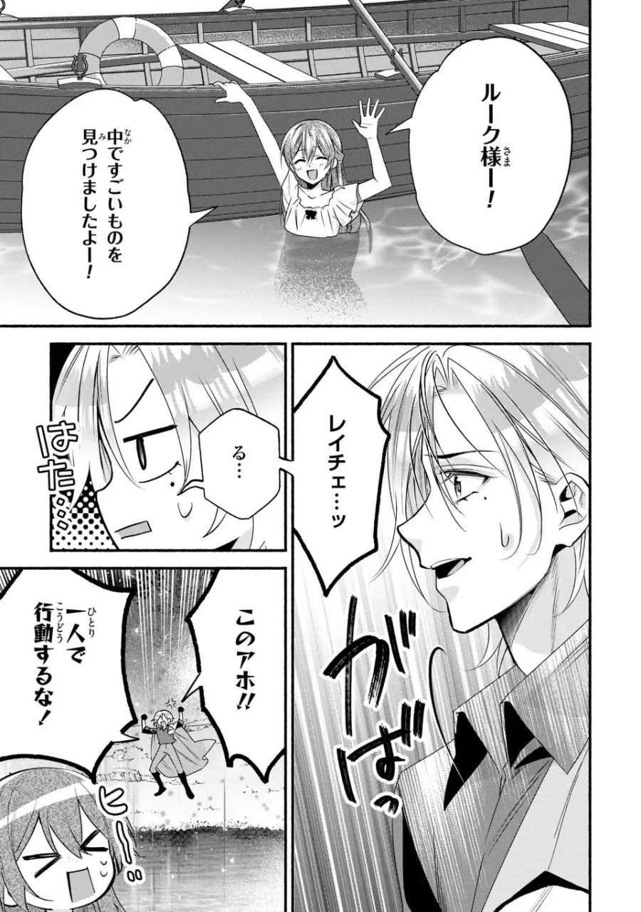 レイチェル・ジーンは踊らない 第17話 - Page 7