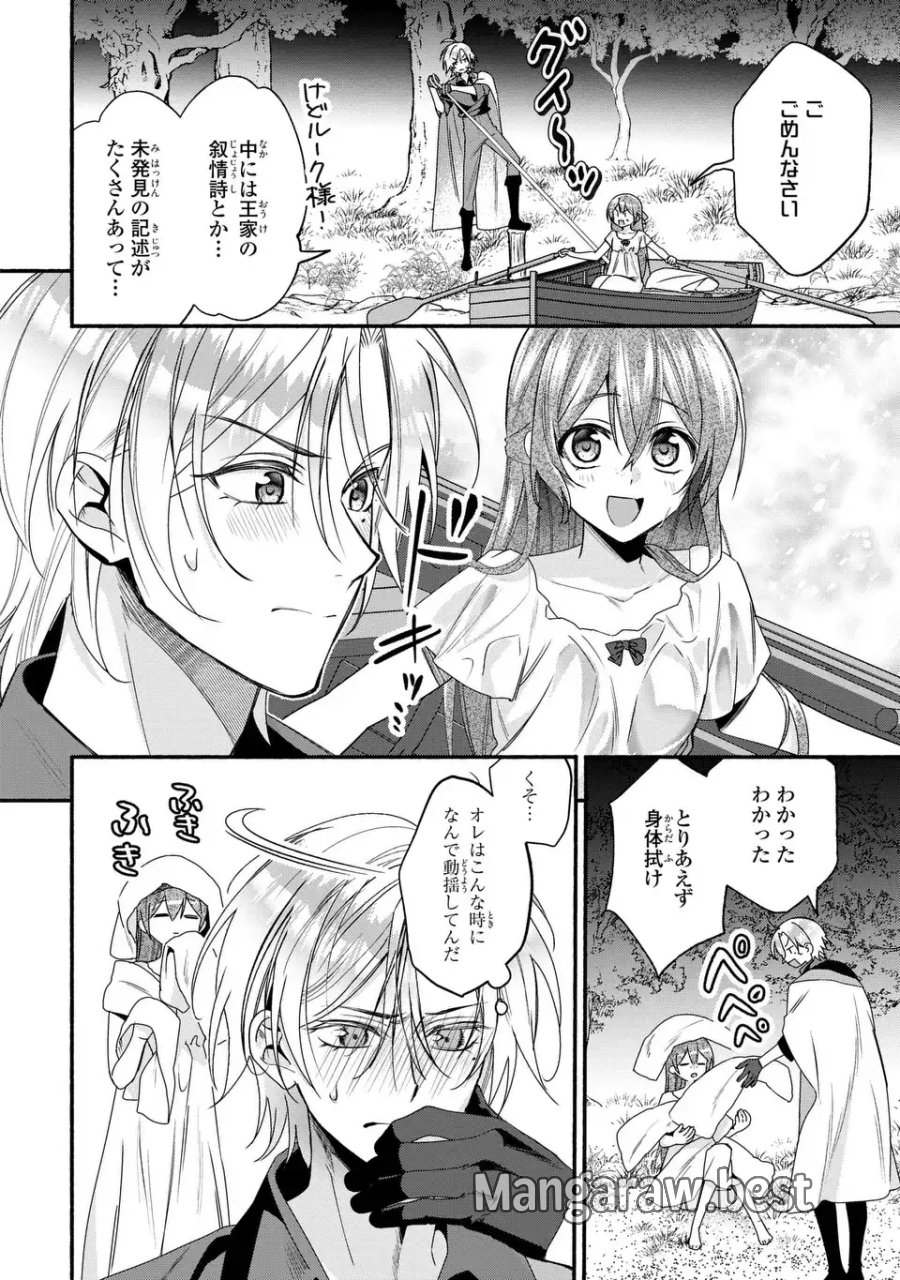 レイチェル・ジーンは踊らない 第17話 - Page 8