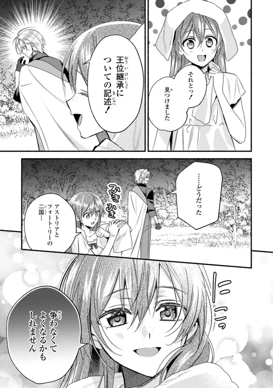 レイチェル・ジーンは踊らない 第17話 - Page 9