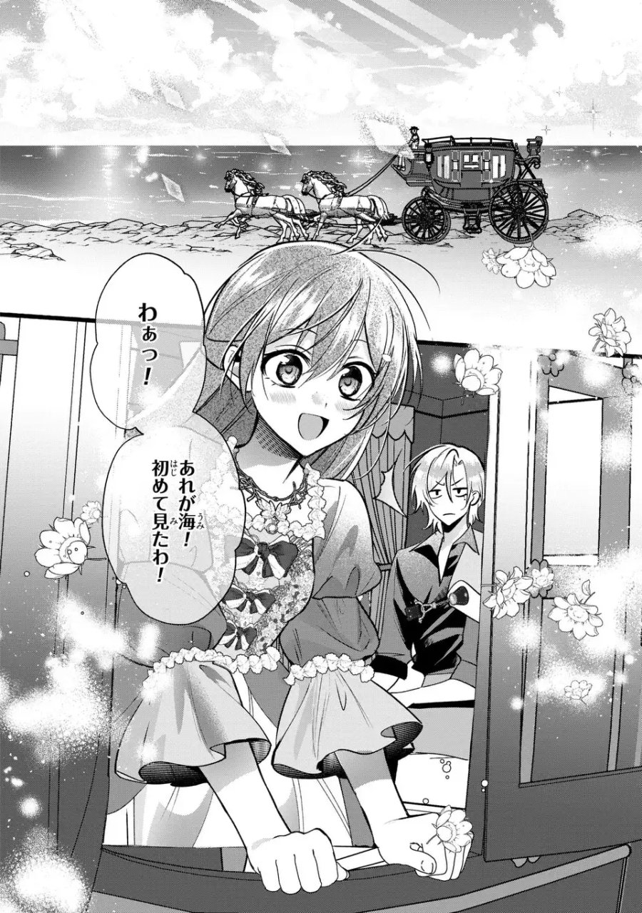 レイチェル・ジーンは踊らない 第16話 - Page 12